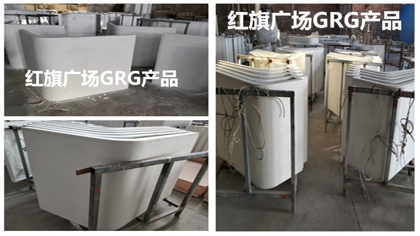 GRG定制產品 GRG定制產品