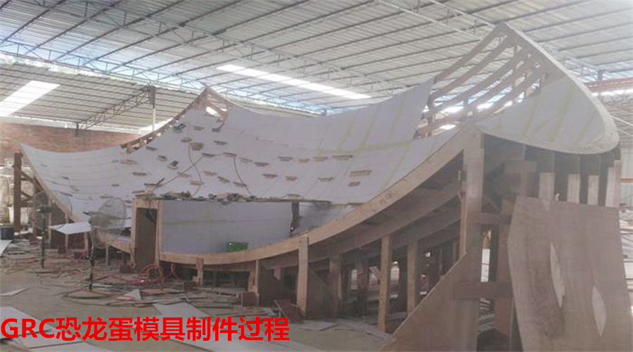 GRC恐龍蛋模具制作 GRC恐龍蛋模具制作