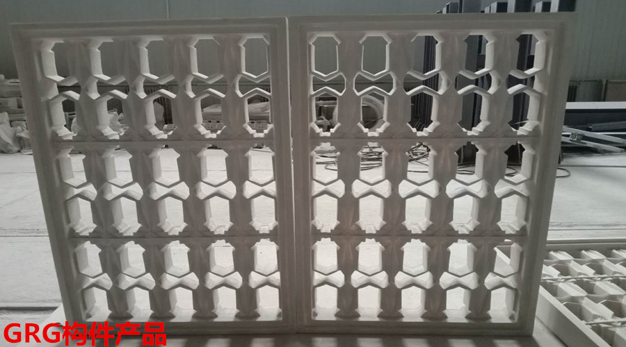 GRG構(gòu)件產(chǎn)品 GRG構(gòu)件產(chǎn)品