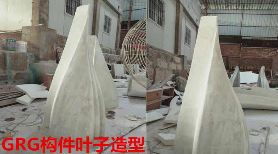 GRG構(gòu)件葉子造型 GRG構(gòu)件葉子造型