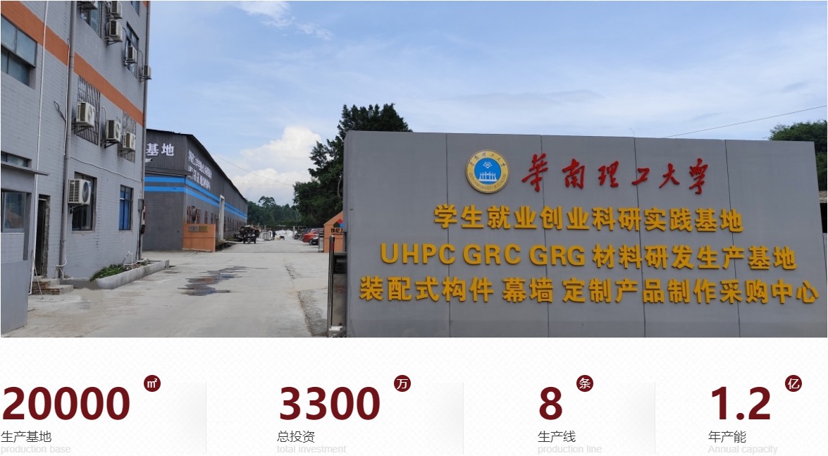 飾紀上品UHPC構件廠家